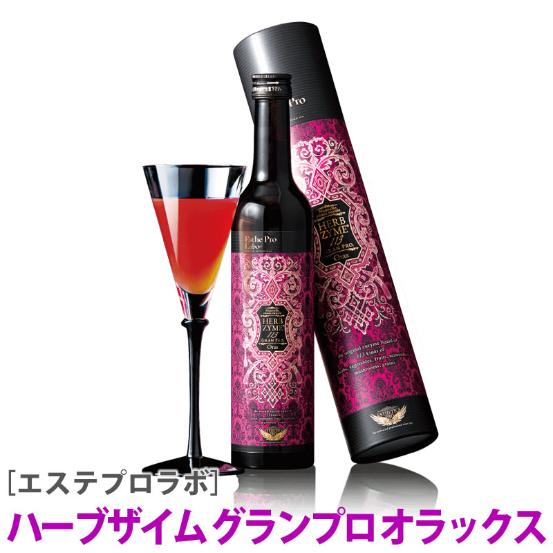 得価通販 エステプロ・ラボ ハーブザイム113プレーン 500ml x3本セット