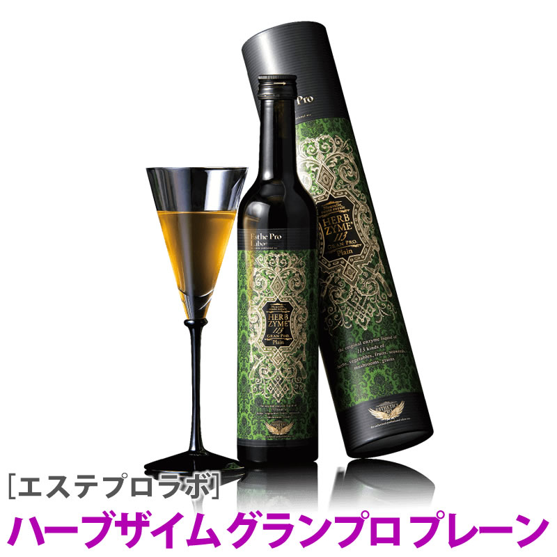 格安新作 ハーブザイム 113 グランプロ プレーン 500ml af7wm