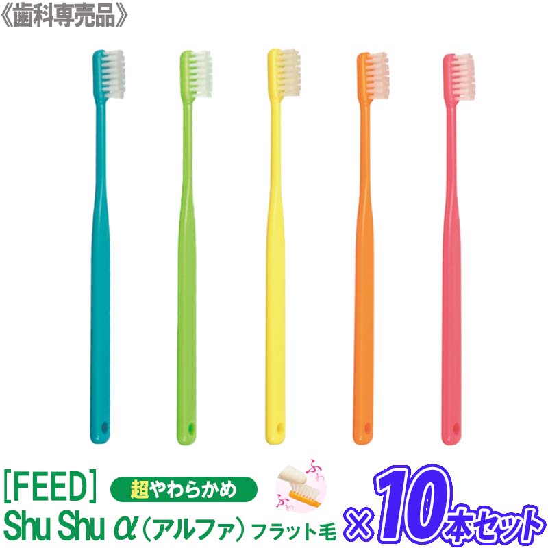 Yakult APACOT S.E.５本 歯ブラシ ５本セット Amazon | V-7 ブイセブン レギュラーヘッド 10本セット (ふつう