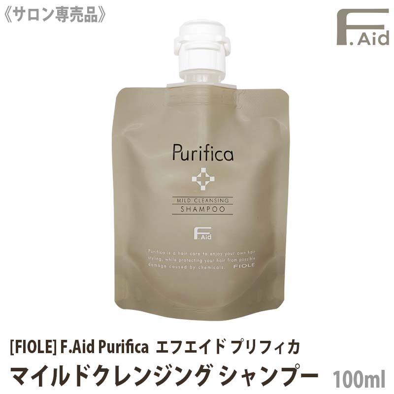 【楽天市場】 【送料無料】[FIOLE] Fエイド プリフィカ スリーク クレンジング シャンプー 100ml サロン専売品 アミノ酸系 F.Aid  purifica ヘアシャンプー フィヨーレ FIOLE : MagicMagic