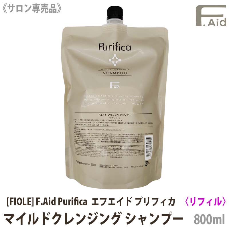 楽天市場】〈60〉【選べる組合せ/シャンプー＆トリートメントセット】【送料無料】[FIOLE] Fエイド プリフィカ クレンジング シャンプー400ml トリートメント スリーク モイスト ディープモイスト400g サロン専売品 F.Aid purifica フィヨーレ : MagicMagic