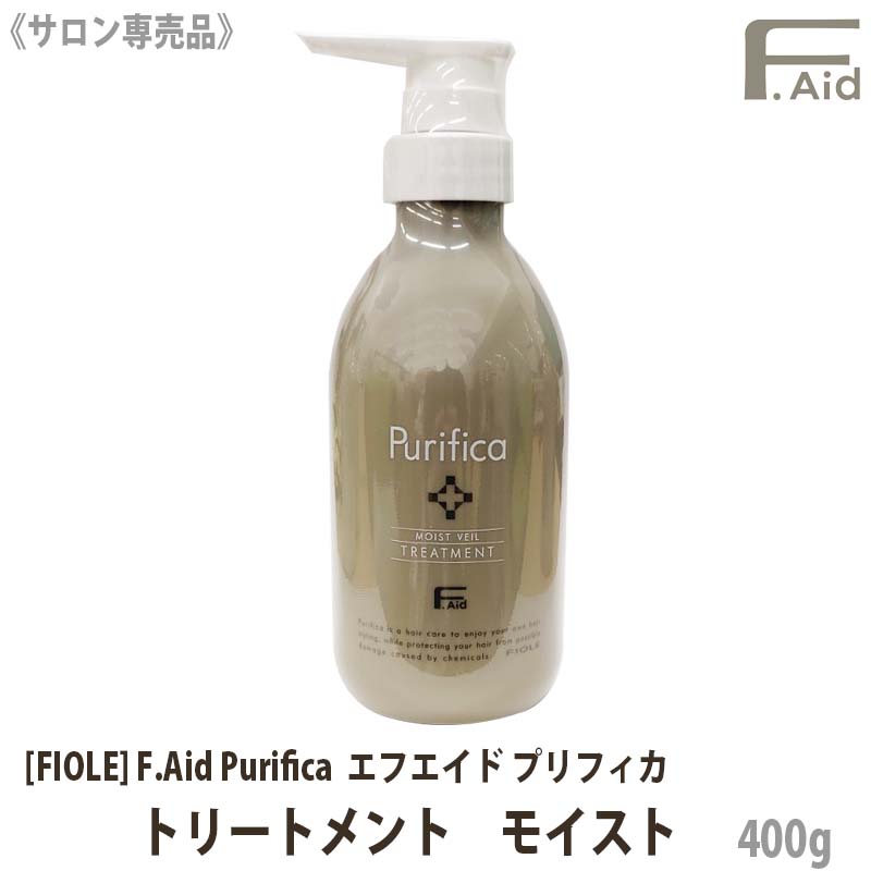 楽天市場】【あす楽/送料無料】 [FIOLE] Fエイド プリフィカ 