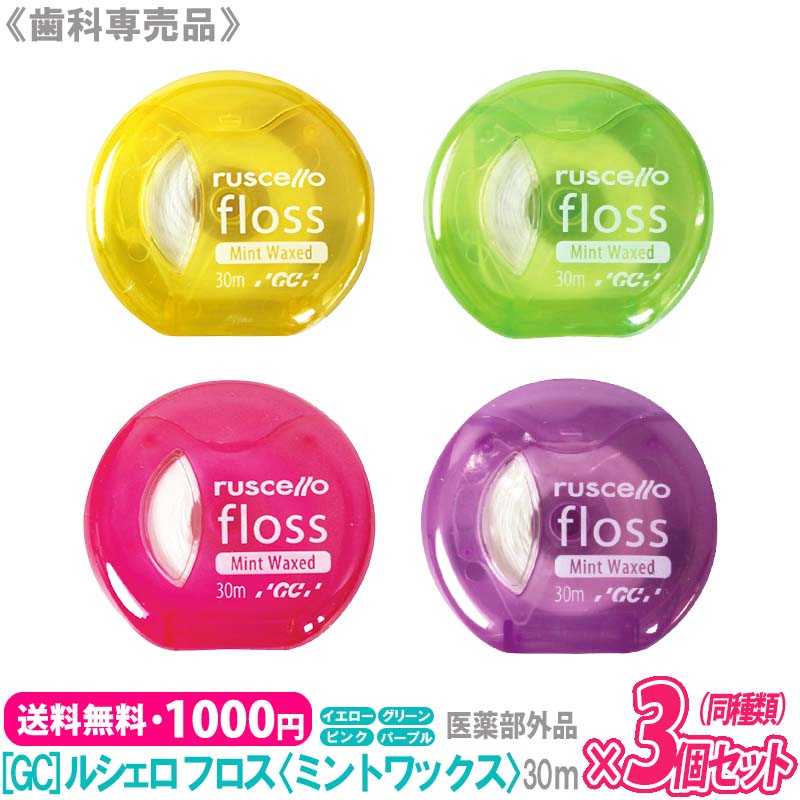 独特の素材 LION ライオン デント e-フロス 40m DENT. e-floss 3個セット歯科専売品 歯磨き 美白 口臭ケア むし歯 予防  qdtek.vn