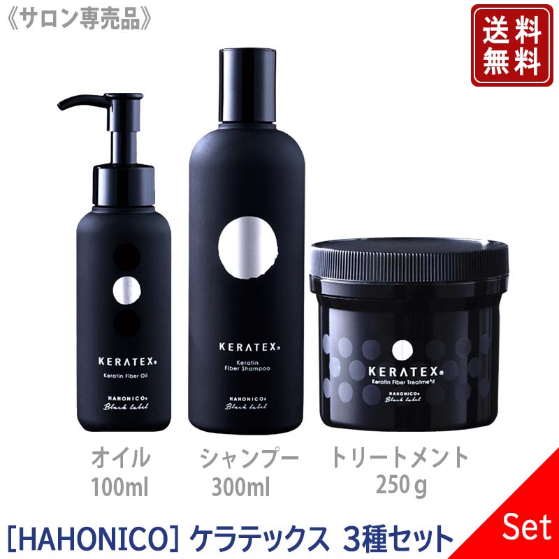 楽天市場】HAHONICO ハホニコ ケラテックス ファイバー