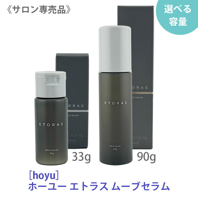 エトラス　スタイリング剤まとめ売り 楽天市場】【10/1限定！抽選で100％ポイントバック】〈5