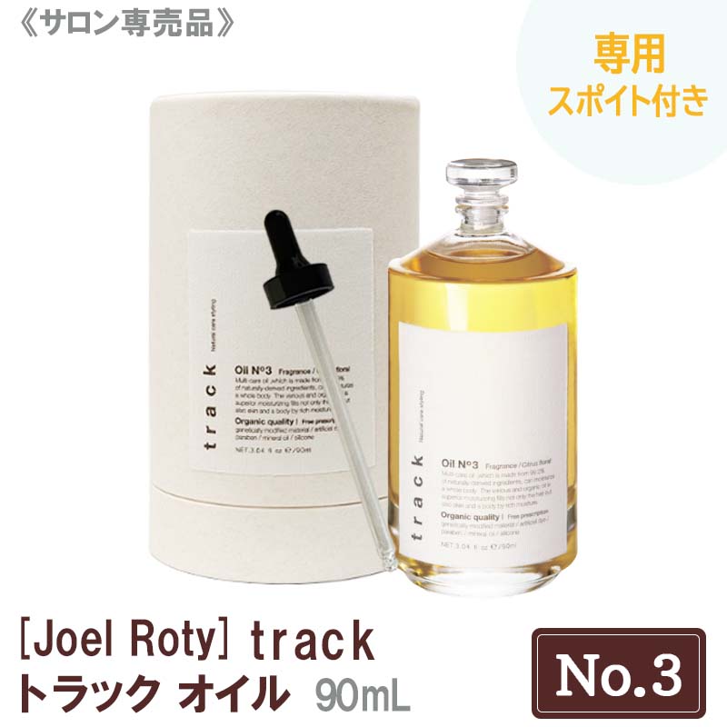 楽天市場】専用スポイト付 【あす楽/送料無料】 [JoelRoty] ジョエル 