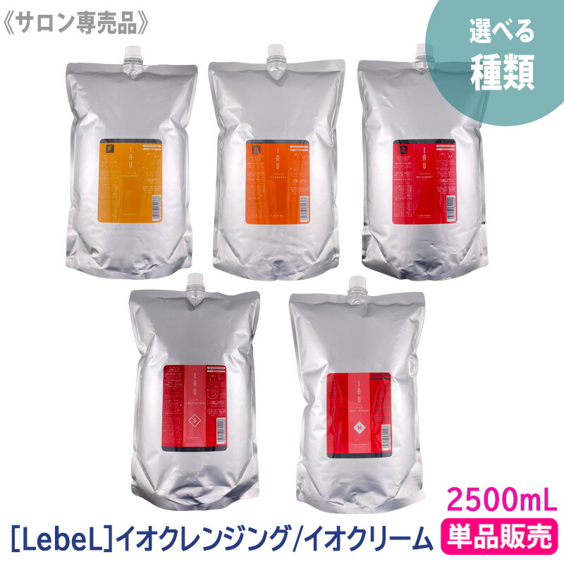 楽天市場】〈60〉【選べる種類/単品販売】【送料無料】［LebeL
