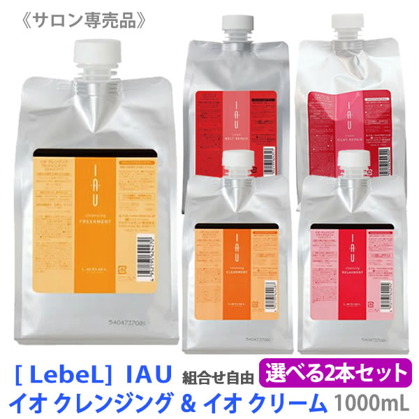 楽天市場】〈60〉【選べる種類/単品販売】【送料無料】［LebeL］ルベル イオ クレンジング 1000mL クリーム 1000mL シャンプー  トリートメント サロン専売 ヘアケア IAU 詰替えフレッシュメント クリアメント リラックスメント シルキーリペア メルトリペア :  MagicMagic