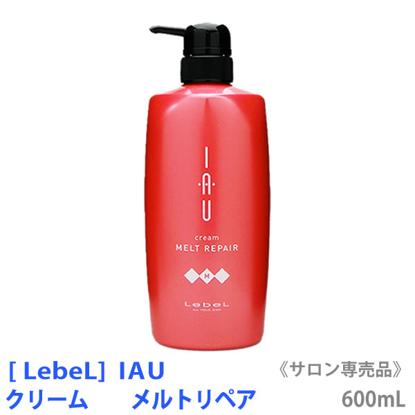 楽天市場】【ワンダフルデー限定！ポイント3倍】【あす楽/送料無料】ルベル ホームケア イオ クリーム（メルトリペア） 1000mL トリートメント  サロン専売 ヘアケア IAU 詰替用 美髪 [LebeL] : MagicMagic