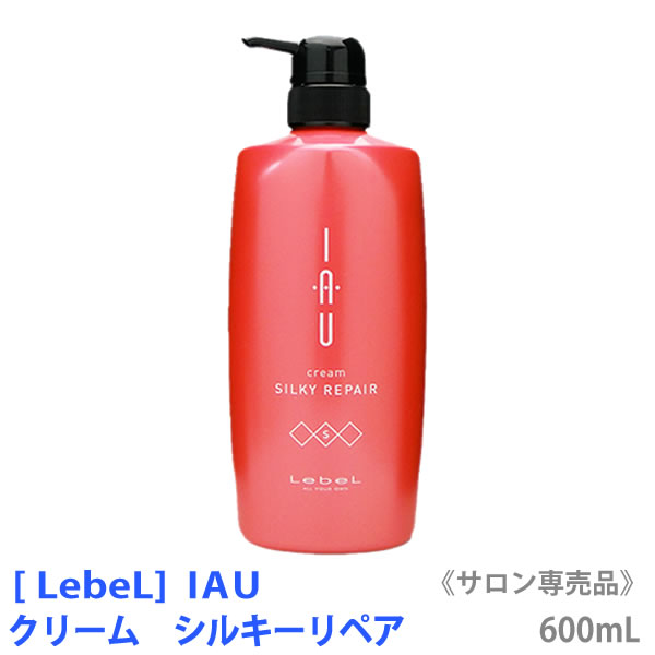 楽天市場】☆ルベル イオ クリーム シルキーリペア 600ml