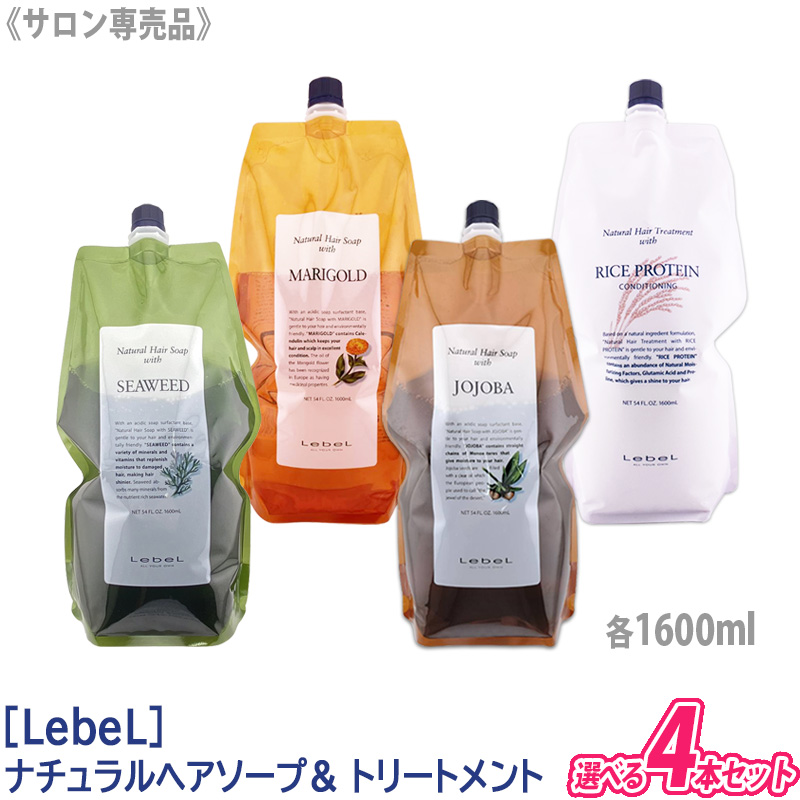 【楽天市場】【単品販売】【送料無料】［Lebel］ルベル ナチュラル 