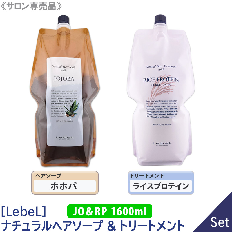 楽天市場】【単品販売】【送料無料】［Lebel］ルベル ナチュラル 