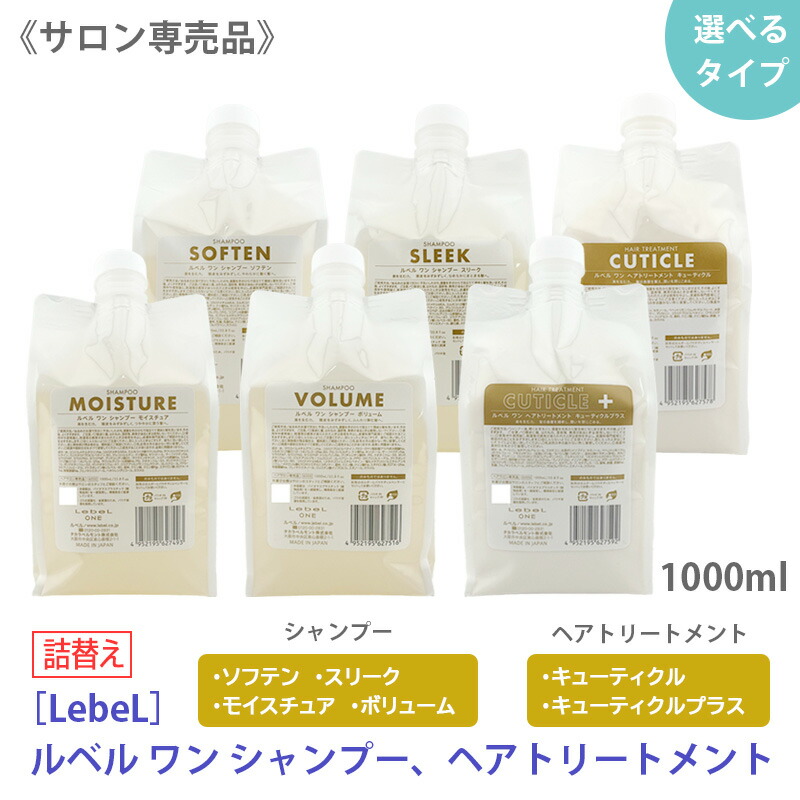 楽天市場】◎〈60〉【選べる種類/単品販売】【送料無料】 [LebeL