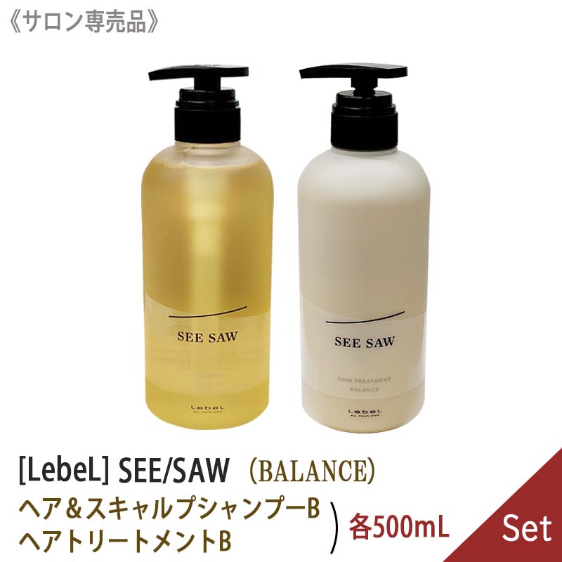 ルベル SEE/SAW シーソー スムース 2500ml 2500g （詰替用）-