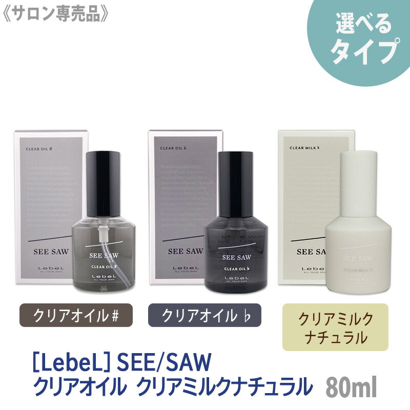 専用シーソー T 2500ml セット クリアオイルフラット2本セット 専用シーソー T 2500ml セット クリアオイルフラット2本セット