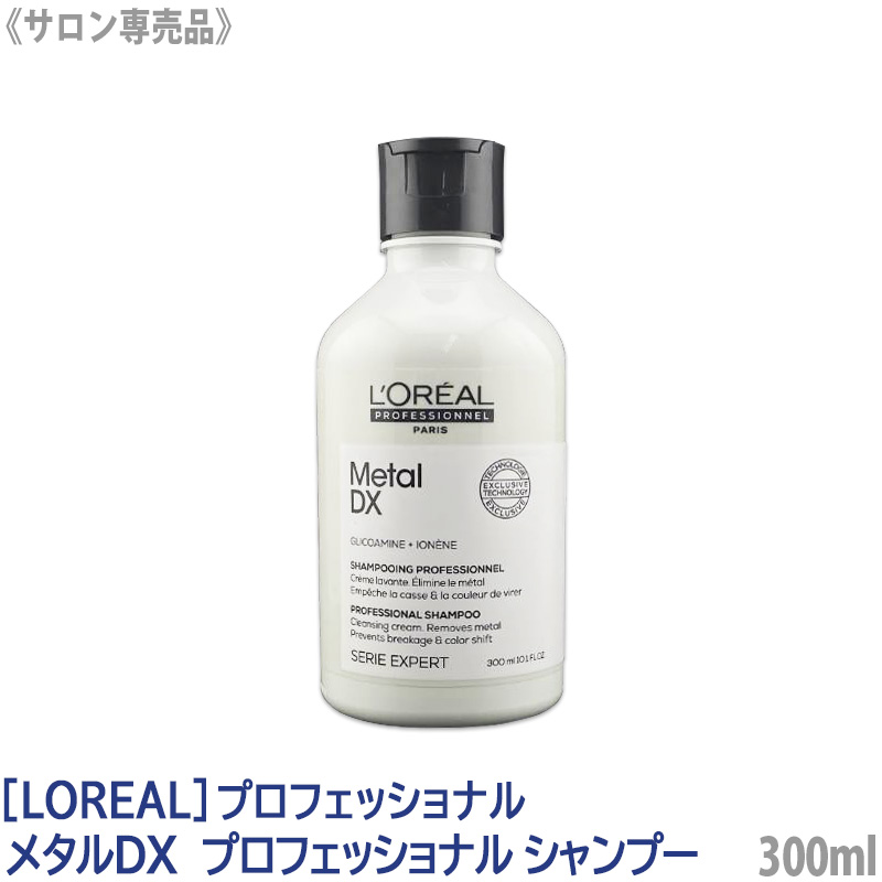 楽天市場】【3/1限定！ポイント3倍】【あす楽/送料無料】［L'OREAL