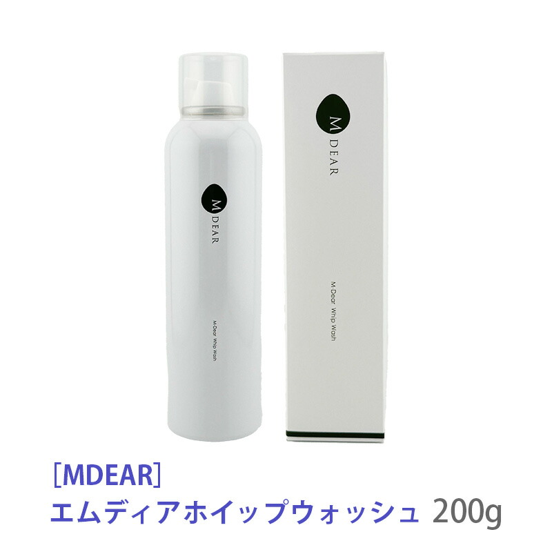 楽天市場】MDEAR エムディア ホイップウォッシュ（洗顔料）200g【無