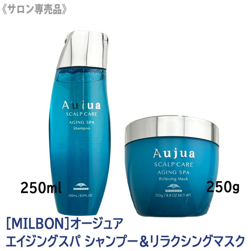 楽天市場】〈60〉【1&1セット】【送料無料】［MILBON］ミルボン