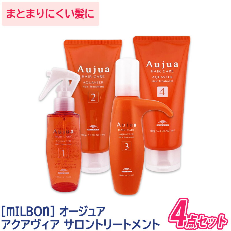 楽天市場】☆〈5〉【送料無料】【サロンケア4点セット】[milbon] ミルボン オージュア クエンチ モイスト サロントリートメント 4点セット  Aujua QUENCH ヘアトリートメント ヘアケア ダメージケア サロン用 乾燥毛 ダメージ毛 保湿 まとまり : MagicMagic