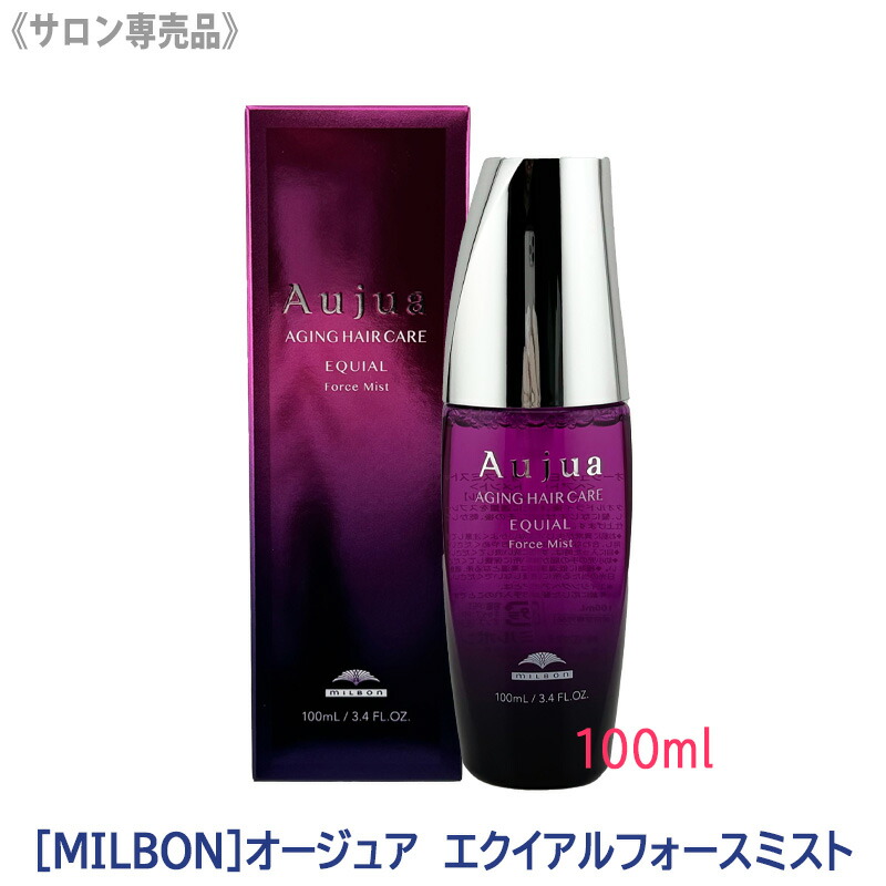 【新品未使用】ミルボンAujua オージュア インメトリィ セラム オイル imgrc0091501141.jpg