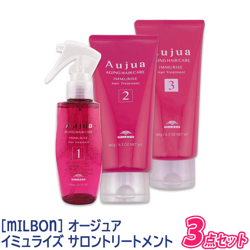 楽天市場】☆〈5〉【送料無料】【サロンケア4点セット】[milbon] ミルボン オージュア クエンチ モイスト サロントリートメント 4点セット  Aujua QUENCH ヘアトリートメント ヘアケア ダメージケア サロン用 乾燥毛 ダメージ毛 保湿 まとまり : MagicMagic