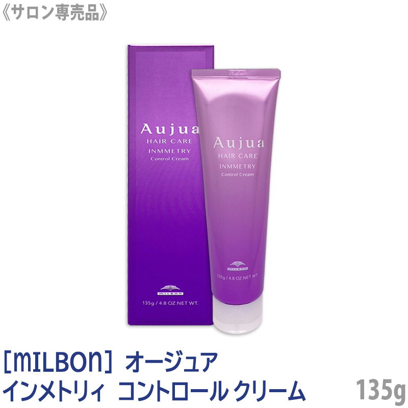 楽天市場】【あす楽/送料無料】[milbon] ミルボン オージュア 