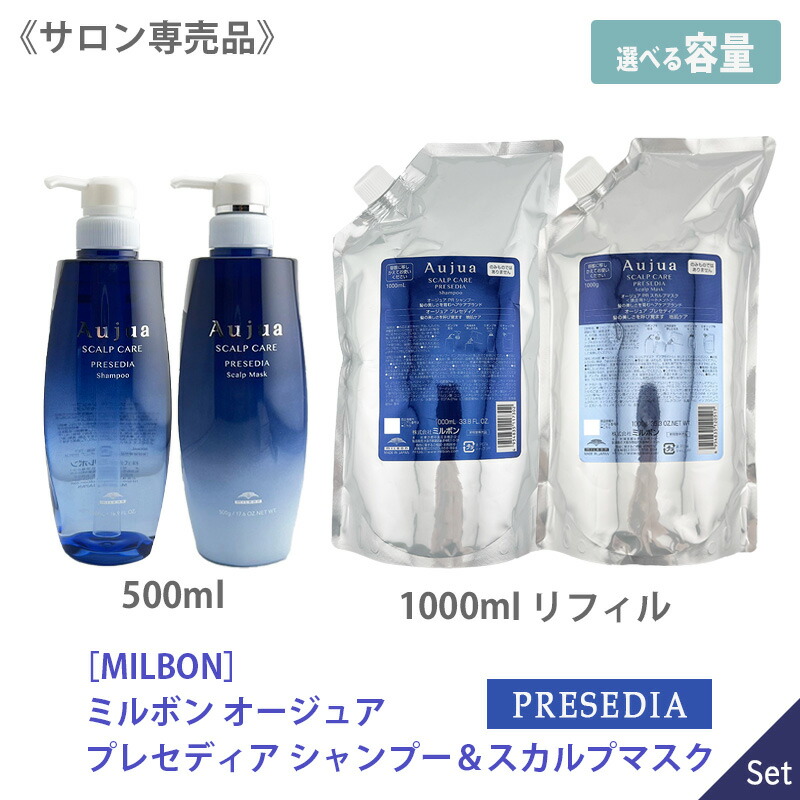 楽天市場】ミルボン オージュア プレセディア スカルプマスク 500g