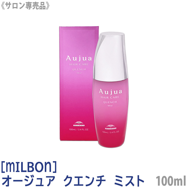 ミルボン オージュア フィルメロウ ミルク 100g アウトバス milbon aujua LSC