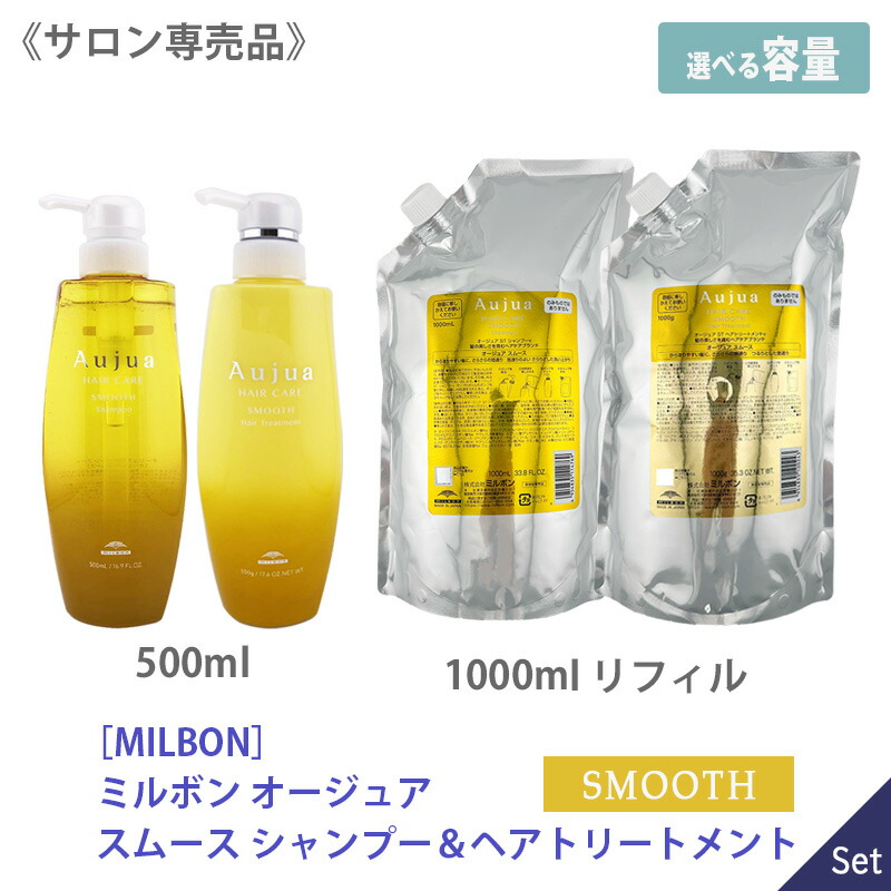 楽天市場】◎〈5〉【送料無料】［MILBON］ミルボン オージュア