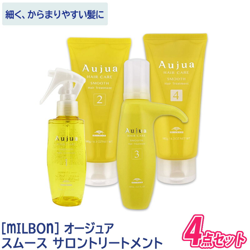 楽天市場】☆〈5〉【送料無料】【サロンケア4点セット】[milbon] ミルボン オージュア クエンチ モイスト サロントリートメント 4点セット  Aujua QUENCH ヘアトリートメント ヘアケア ダメージケア サロン用 乾燥毛 ダメージ毛 保湿 まとまり : MagicMagic