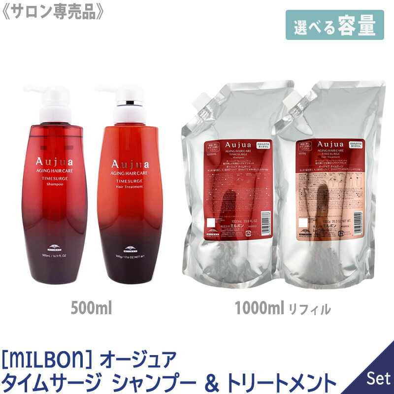 楽天市場】◎〈5〉【送料無料】［MILBON］ミルボン オージュア