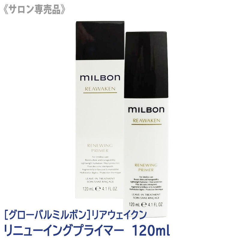 【正規品3本】ミルボン アンチフリッズヒューミディティ ブロッキングオイル ミルボン ヒューミディティ ブロッキング オイル 120ml 1個