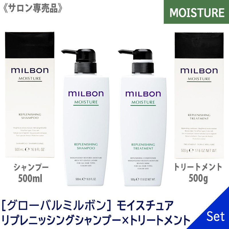 【楽天市場】【あす楽/送料無料】[milbon] グローバル ミルボン 