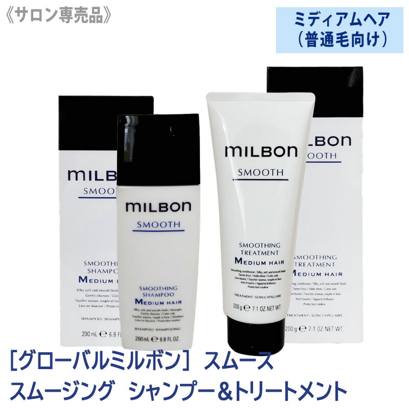 MILBON リペアヒート　トリートメント　4点セット 楽天市場】【送料無料】【サロンケア4点セット/専用空容器付き