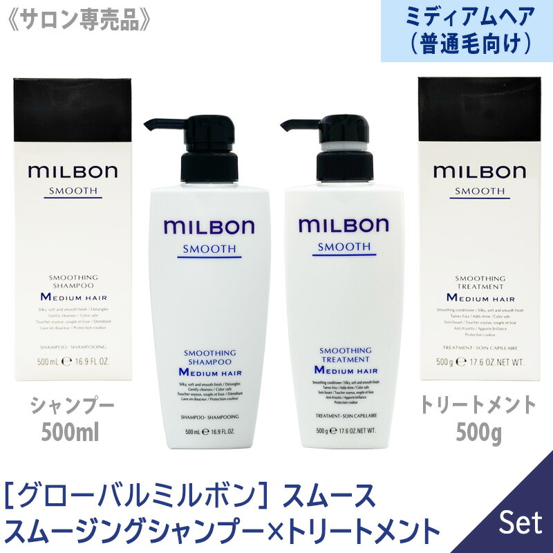 【楽天市場】【あす楽/送料無料】[milbon] グローバル ミルボン 