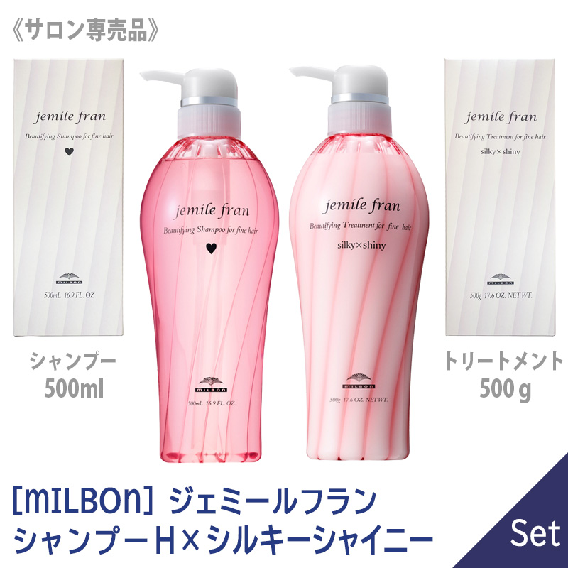 【楽天市場】【1＆1セット】【あす楽/送料無料】[milbon] ミルボン