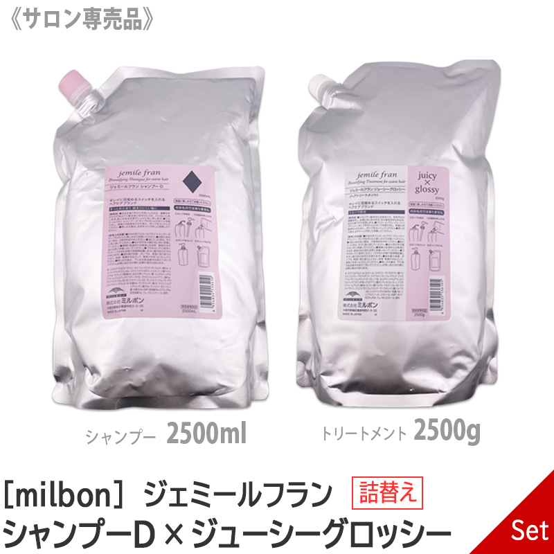 ミルボン ジェミールフラン シャンプー H 2500ml 詰替レフィル リフィル 楽天市場】【正規品】 ミルボン ジェミールフラン シャンプー H