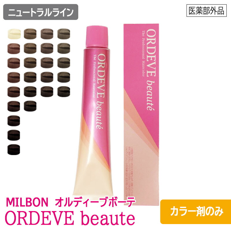 楽天市場】◎【3/1限定！抽選で100％ポイントバック】〈3〉【カラー剤