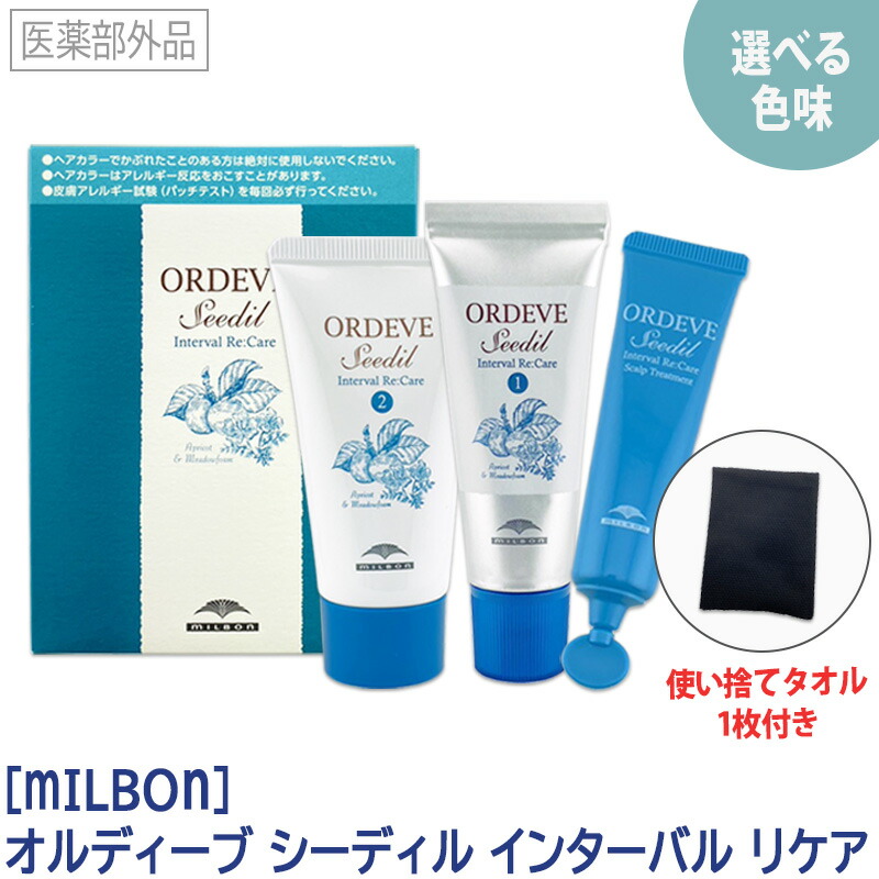 楽天市場】オルディーブシーディル 1リットル オキシセット