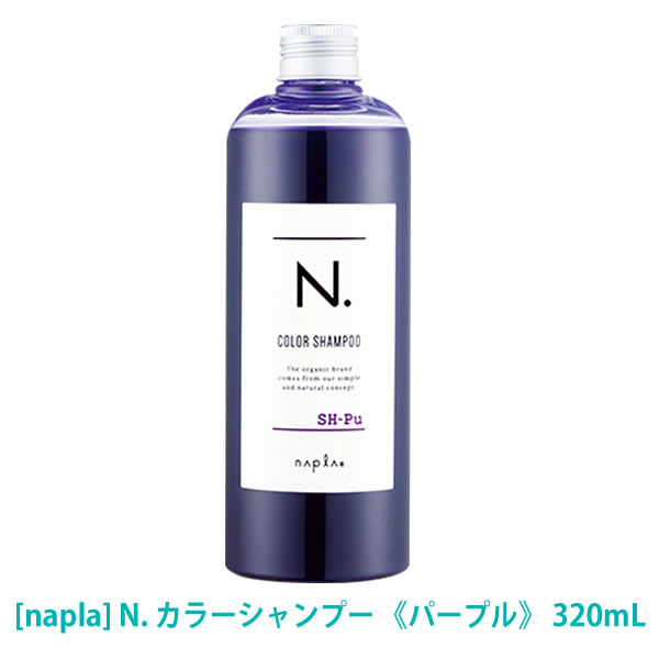 楽天市場 あす楽 送料無料 ナプラ N エヌドット カラートリートメント パープル 300ｇ サロン専売品 Magicmagic