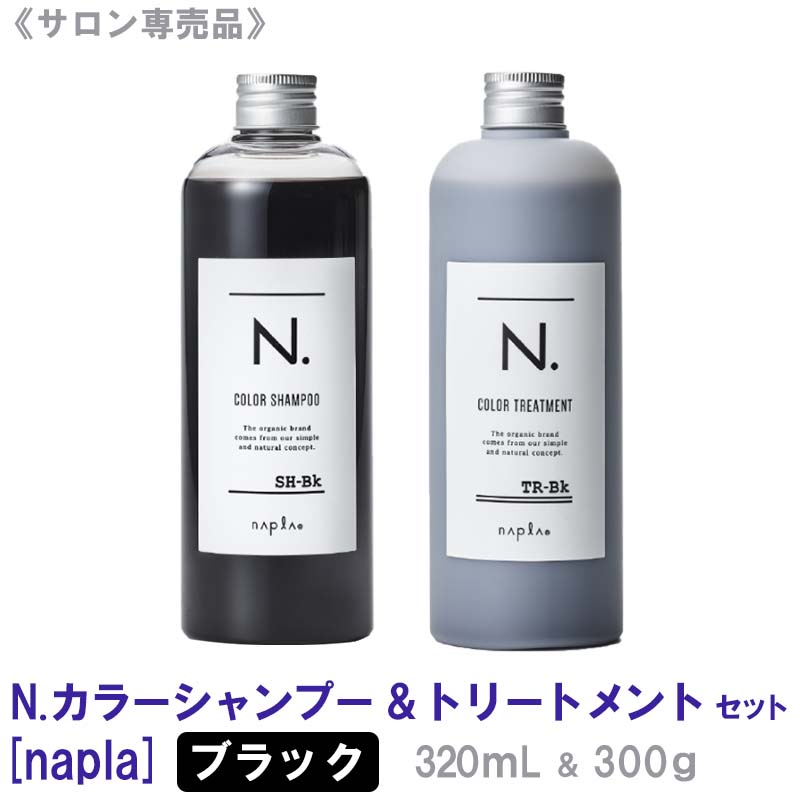 楽天市場】〈60〉【1＆1セット】【送料無料】［ナプラ］N