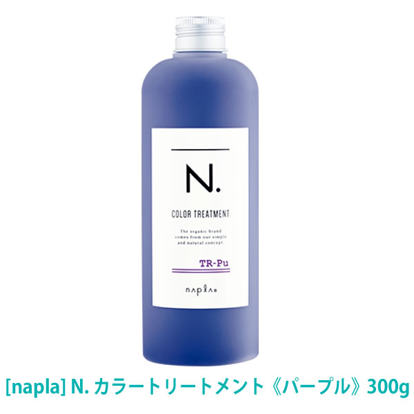 楽天市場 あす楽 ナプラ N エヌドット カラートリートメント パープル 300ｇ サロン専売品 Magicmagic