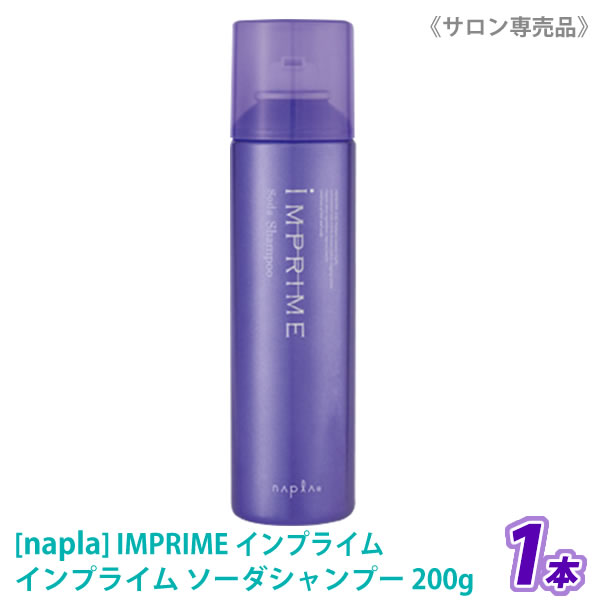 楽天市場】【5本セット】【あす楽/送料無料】［ナプラ］インプライム モイスチャートリートメント ベータ β 200g×5 しっとりタイプ  IMPRIME サロン専売品 : MagicMagic