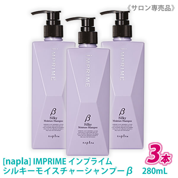 楽天市場】【5本セット】【あす楽/送料無料】［ナプラ］インプライム モイスチャートリートメント ベータ β 200g×5 しっとりタイプ  IMPRIME サロン専売品 : MagicMagic