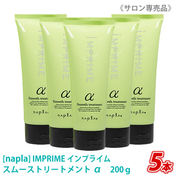 楽天市場】【5本セット】【あす楽/送料無料】［ナプラ］インプライム モイスチャートリートメント ベータ β 200g×5 しっとりタイプ  IMPRIME サロン専売品 : MagicMagic