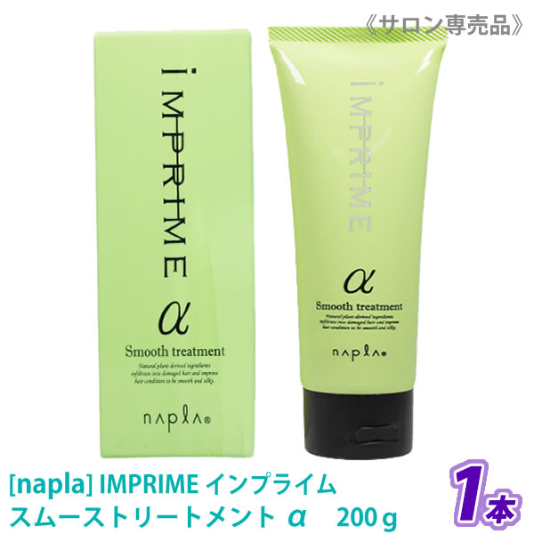 楽天市場】【5本セット】【あす楽/送料無料】［ナプラ］インプライム モイスチャートリートメント ベータ β 200g×5 しっとりタイプ  IMPRIME サロン専売品 : MagicMagic