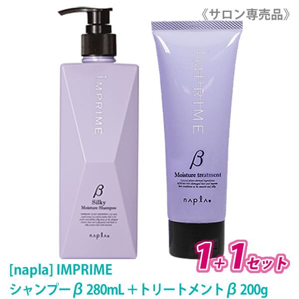 楽天市場】【5本セット】【あす楽/送料無料】［ナプラ］インプライム モイスチャートリートメント ベータ β 200g×5 しっとりタイプ  IMPRIME サロン専売品 : MagicMagic