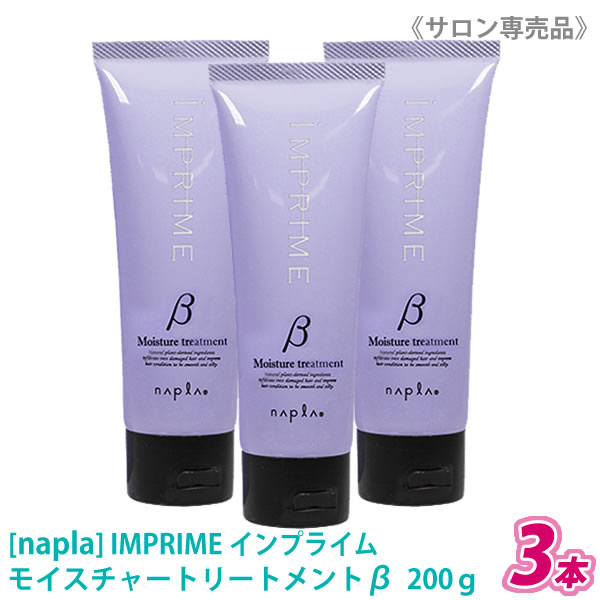 楽天市場】お一人様1点まで【あす楽】［ナプラ］インプライム ソーダ