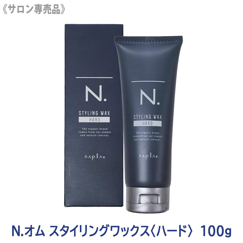 【4本】ナプラ N. オム ジェルグリース 80g 外箱あり エヌドットオム napla ナプラ エヌドット N.オム ジェルグリース 80g