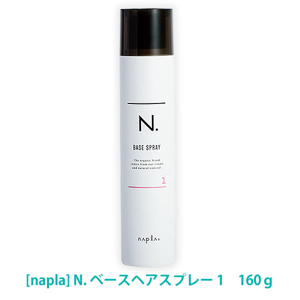 4本】ナプラ N スタイリングセラム 94g 未使用 外箱あり